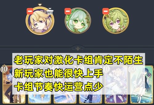 《原神》七圣召唤双风变速流卡组搭配攻略