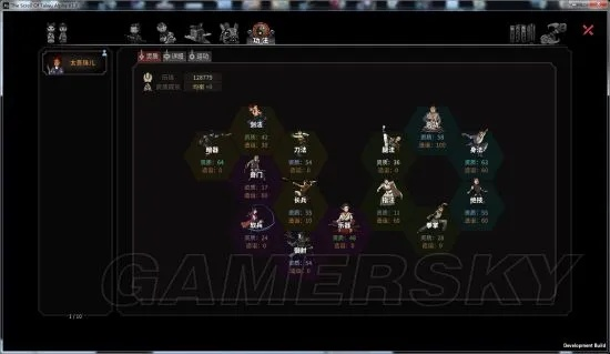 《太吾绘卷》身法推荐 太吾绘卷好用的身法有哪些