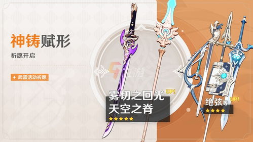 《原神》权杖厅水下解密教学