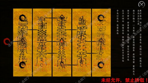 《奉天白事铺》第三章速通攻略