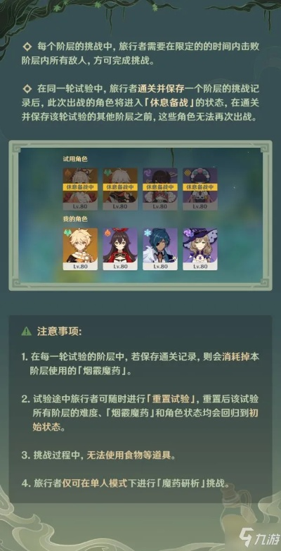 《原神》旧语新知系列任务指南