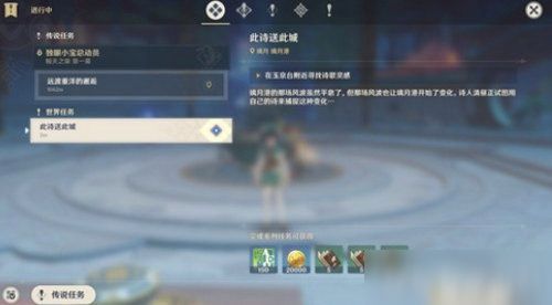 《原神》热砂之梦任务图文攻略 原神热砂之梦怎么完成