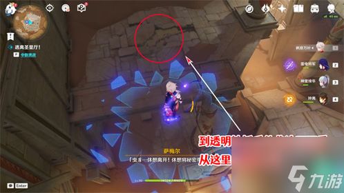 《原神》圣显厅的三重试炼攻略 原神圣显厅的三重试炼怎么过