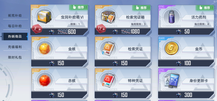 《幻塔》幻屋商店推荐兑换 最划算的材料兑换方案