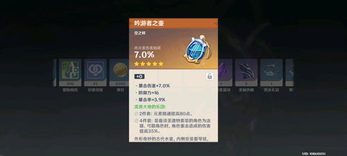 《原神》3.0穿越烟帷与暗林任务详细攻略