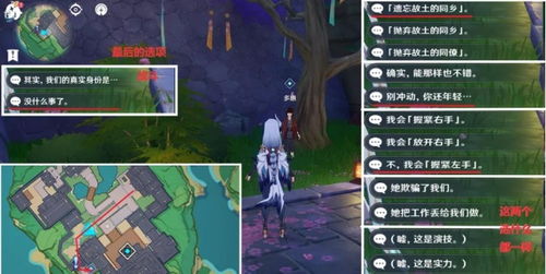 《原神》须弥区域NPC对话奖励获取攻略 须弥NPC对话奖励汇总