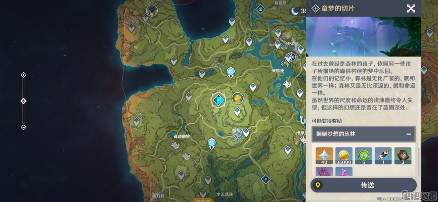 《原神》童梦的切片解谜教程 童梦的切片宝箱位置说明