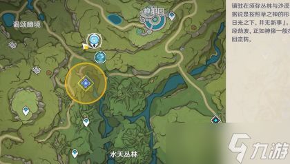 《原神》梦中的苗圃·其四愿为一炊之梦攻略