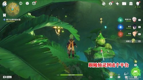 《原神》梵蕈同一秘境开启方法 梵蕈同一秘境在哪