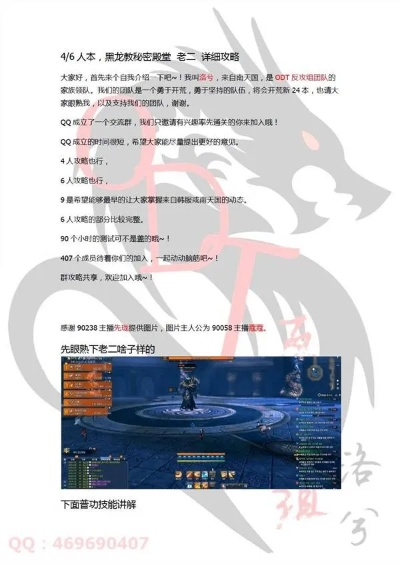 想通关黑龙教秘密殿堂？2026版开荒速通、机制拆解、职业适配全攻略