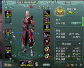 剑网3天策怎么玩到天花板？2026独家实测，新手/PVP/PVE核心攻略全解析