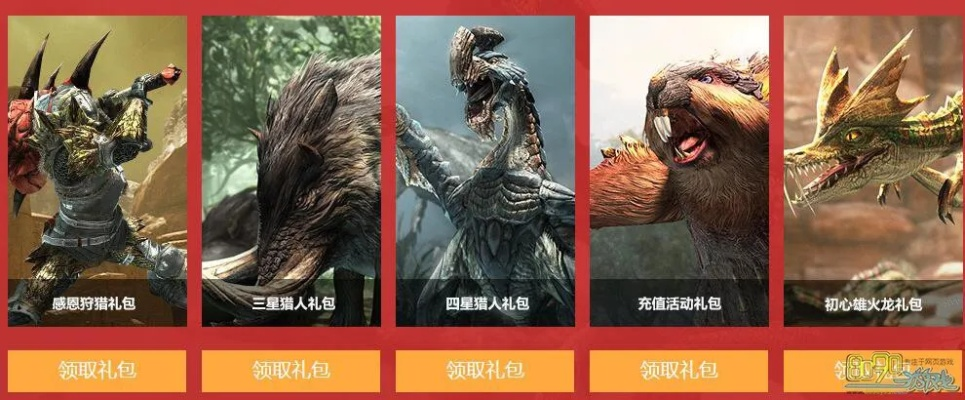 怪物猎人OL礼包怎么选？2026分类型匹配需求的领龋与使用攻略