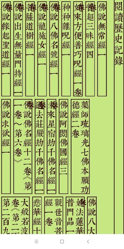 三藏网怎么用？新手查佛学典籍、测命理的高效避坑指南