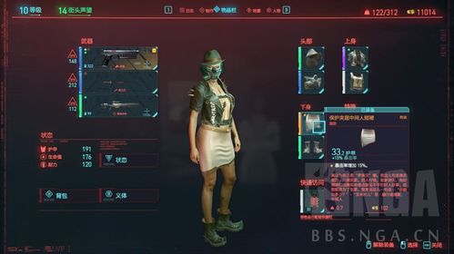 赛博朋克2077帕南攻略，零失误刷满好感+全隐藏剧情，解锁星星结局