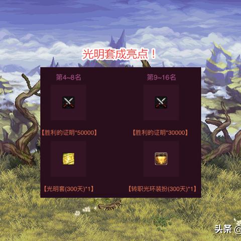 绝版黑色战灵天舞全攻略，外观搭配、获取渠道&职业适配，2026年值得冲吗？