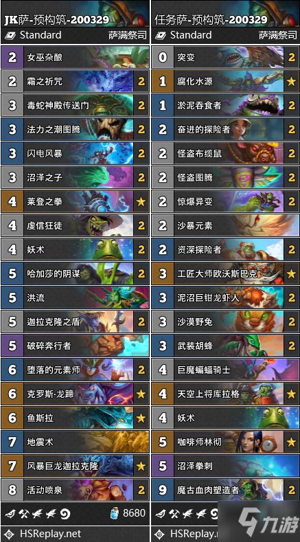 2026炉石法师卡组怎么选？3类核心流派拆解+天梯冲分实战指南