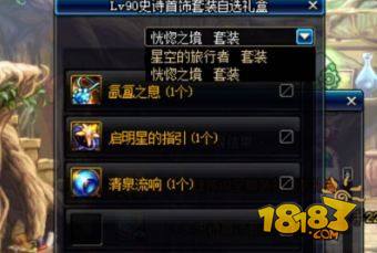 2026DNF史诗套装深度指南，新手选装避坑、毕业套搭配+全职业适配清单