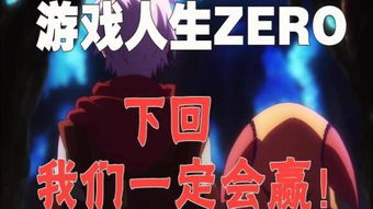 《高能人生2》在作品中调侃用订阅服务玩游戏的玩家