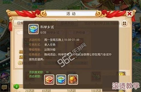 梦幻西游科举怎么冲殿试？3大类玩法拆解+实测技巧，新手速拿专属称谓