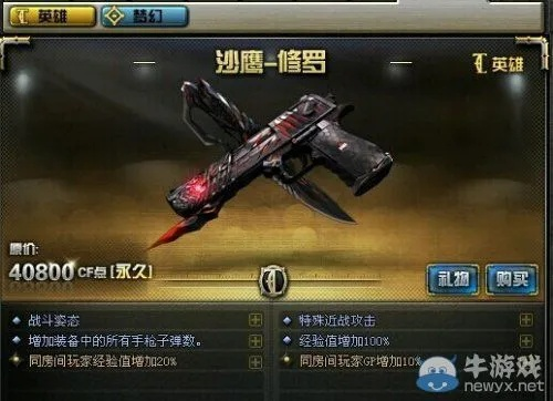 CF沙鹰修罗到底强在哪？竞技实战技巧、属性对比与隐藏玩法全解析