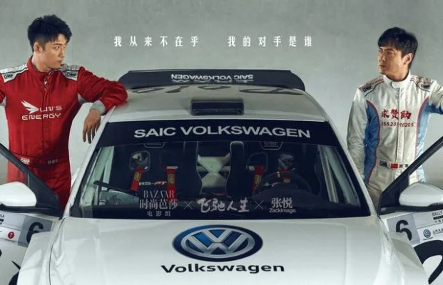 《飞驰人生3》口碑两极分化?被吐槽笑点太少全是赛车