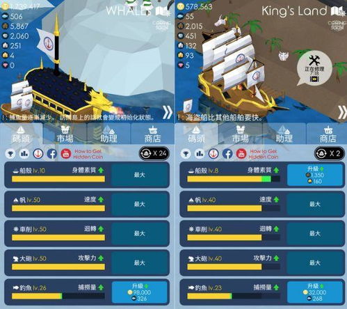 航海之王从萌新到海域霸主，高收益贸易/零氪海战/港口占领实战指南