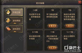 网通传奇1.85复古服终极生存指南，找服避坑、打金实操、职业全解析