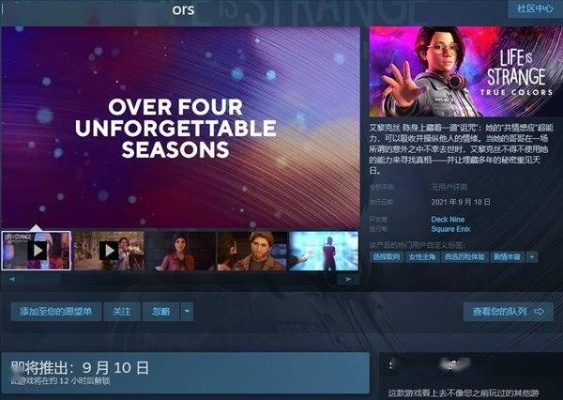 SE悬疑冒险新作M站评分出炉！均分85 口碑出众