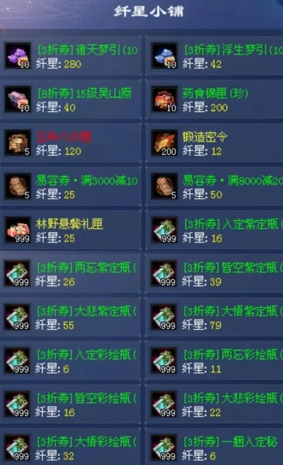 倩女幽魂跑商全奖励解析，解锁隐藏机制+新手拿满奖励实战指南