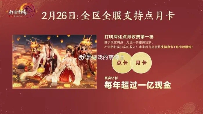 剑网3欢乐时光卡全类型解析，新手/回归党怎么薅到2026最新隐藏权益？