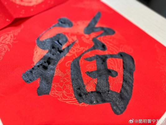 “马尔福”新春送福 很荣幸成为马年幸运“福”