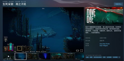 洛夫克拉夫特式水下Roguelite游戏《生死深潜：雨之子民》公布