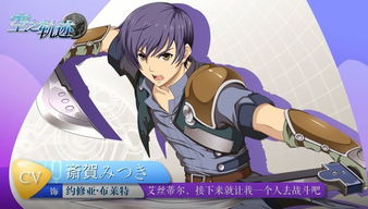 Falcom社长解释重置《空之轨迹》原因:系列即将完结