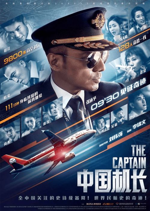 吴京《镖人》票房突破2亿！预测最终票房难破10亿