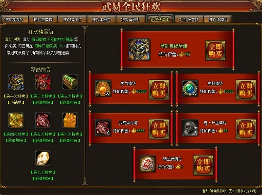 2026仿武易传奇零氪攻略，3天起号+打金变现全隐藏门道