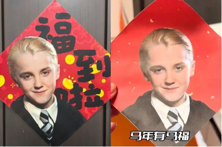 “马尔福”新春送福 很荣幸成为马年幸运“福”