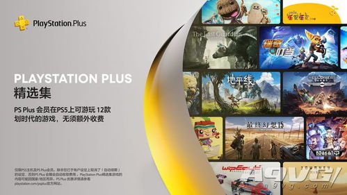 PS Plus玩家额外福利！免费领取两款大作DLC