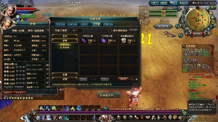 御龙在天跳剧情插件怎么选？类型拆解+热门需求匹配+实战避坑