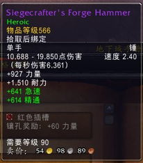 WOW5.4怀旧服独家硬核指南，奥格决战通关、橙装速刷、职业最优配置全解析