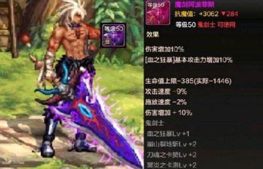 魔剑阿波菲斯还值得入手吗？DNF2026外观复刻/获取/实战全攻略