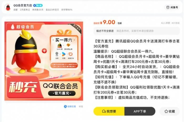 汉宫QQ会员全类型深度拆解，如何匹配2026热门需求玩到极致？