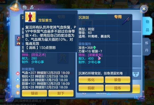 神武4圣巫教冷门逆袭指南，新手加点、装备搭配、PK控场全解析