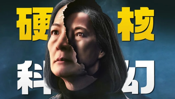 网飞三体到底改了啥？从跨文化改编到悬疑叙事的门道全拆解