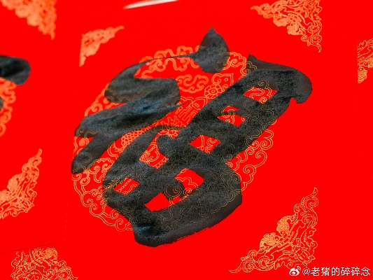 “马尔福”新春送福 很荣幸成为马年幸运“福”