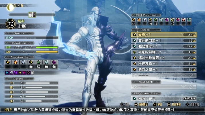 真女神转生5 2026硬核指南，未公开合体公式+迷宫速通技巧，新手零翻车攻略