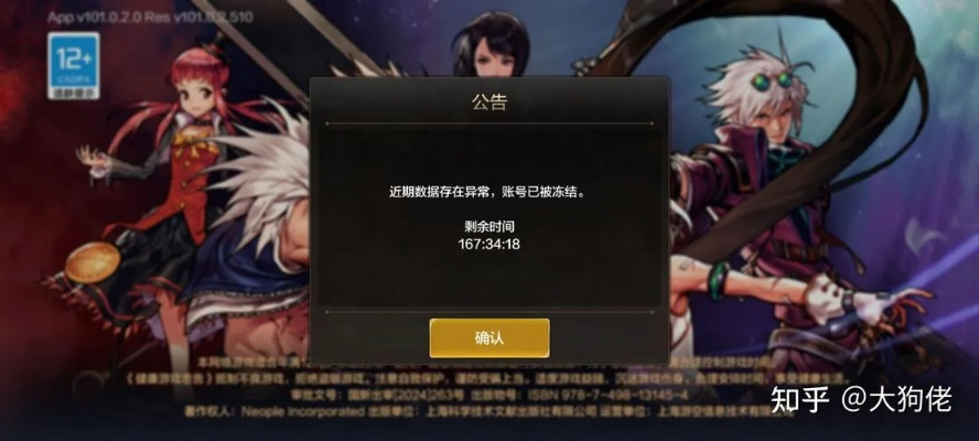 2026DNF封号规则全解析，误封申诉秒过+避坑指南（附官方数据）