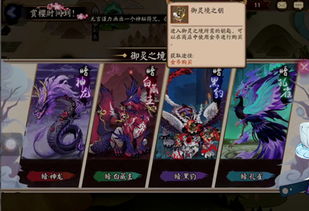 阴阳师2新手必看，2026式神梯队排行、资源规划、副本速通，开荒少走90%弯路