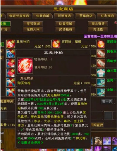 天龙八部3真元类型深度拆解，精准匹配热门需求的实战进阶指南