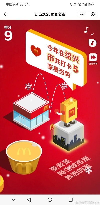 2026麦当劳活动深度解析，精准匹配刚需的隐藏福利薅法与场景指南