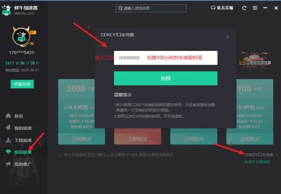 2026实测，盛大加速器（传奇专属优化型）怎么调？搞定跨服/外服游戏卡顿丢包
